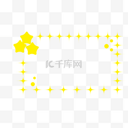 卡通黄色星星长方形边框