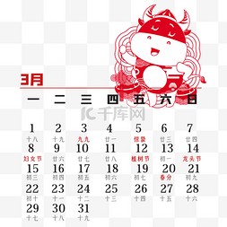 牛年剪纸日历图片_2021年3月剪纸日历