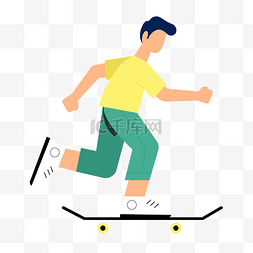 男孩玩滑板图片_扁平人物玩滑板元素