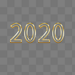 金色2020图片_2020金色立体字