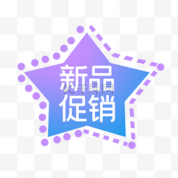 星星虚线蓝紫色渐变圆点边框价格