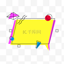 不规则几何体图片_孟菲斯不规则几何体边框