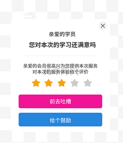 app界面弹框图片_app弹窗界面设计模板