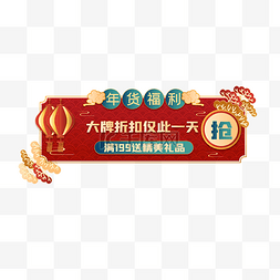 banner新年图片_国潮元宵节胶囊图