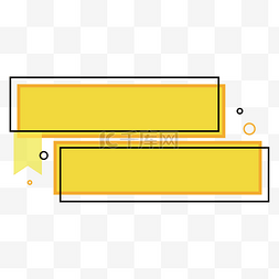 黄色题框图片_暖橙色简约双标题框