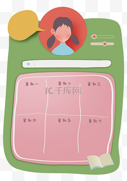 工作计划总结图片_读书计划表教育培训学习工作