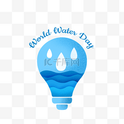 世界水日创意蓝色灯泡