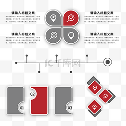 红色商务简约图片_矢量商务PPT流程图