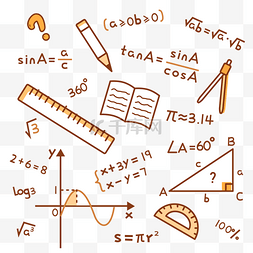 物理实验工具矢量图图片_数学课堂文具公式底纹