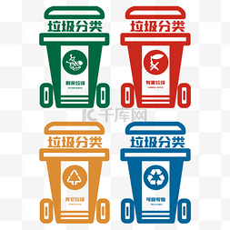 可回收垃圾图标图片_垃圾分类矢量图标