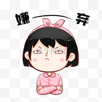 讨厌表情包