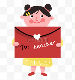 女孩送图片_教师节女孩送老师的信