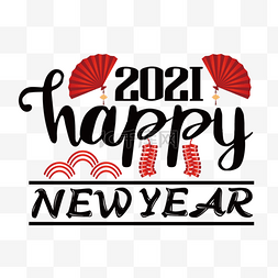 卡通扇子happy new year 2021字体