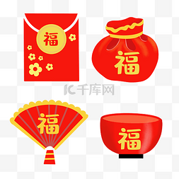 春节图标图片_新年红包福袋扇子贴纸