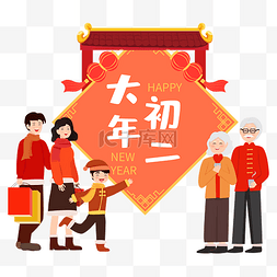 春节大年初二图片_大年初二回娘家矢量图年俗