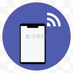wifi手机信号图片_矢量无线网络覆盖标志