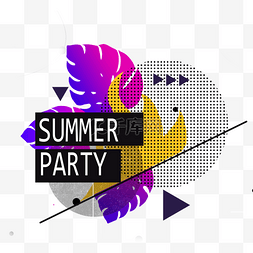 碰撞的音效图片_summer party碰撞色树叶元素夏天