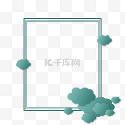 后现代边框纯色图片_后现代祥云边框