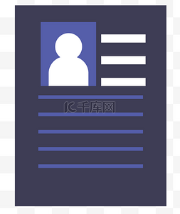 招聘信息矢量素材图片_个人信息
