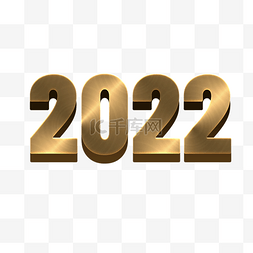 金色金属质感2022数字