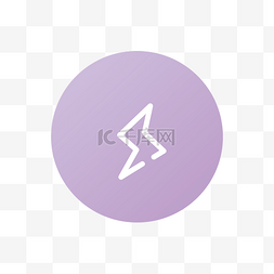 卡通紫色的闪电图标