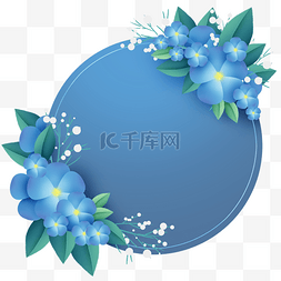 蓝色花朵圆形提示卡