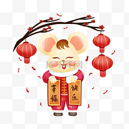 happynewyear狗图片_2020年鼠年拜新年幸福快乐