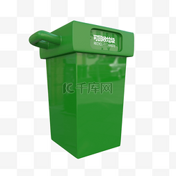 C4D绿色可回收圾桶