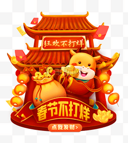 新年打折活动图片_春节不打烊