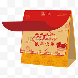 2020跨年图片_鼠年新年剪纸日历装饰