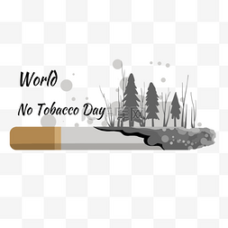 world no tobacco day世界无烟日燃烧的