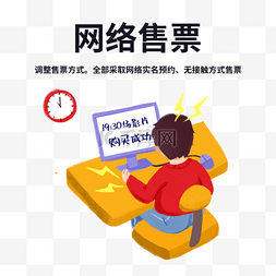 影院售票图片_影院复工防控网络售票