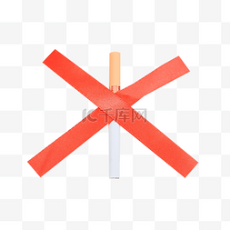 禁止吸烟烟图片_世界无烟日抵制香烟禁烟
