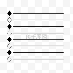 创意简洁黑白菱形项目符号