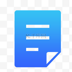 设计文件格式图片_蓝色文件图标