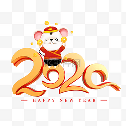 图片_2020鼠年