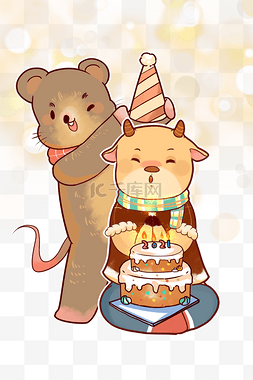 老鼠蛋糕图片_牛年2021新年牛卡通吹蜡烛过生日