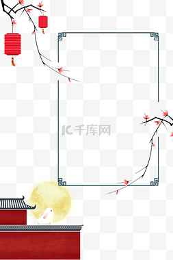 中秋节复古围墙海报边框