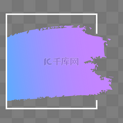 梦幻蓝紫色渐变简约笔刷边框