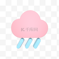 暴雨天气图标图片_柔色天气类立体图标-大雨