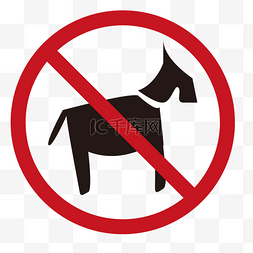 禁止标志宠物图片_禁止宠物入内图标