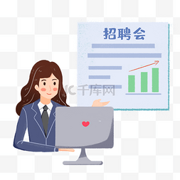 招聘会图片_招聘会手绘女孩招聘素材