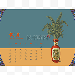 2020鼠年中国风插画芭蕉八月日历