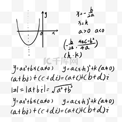 数学公式解方程底纹
