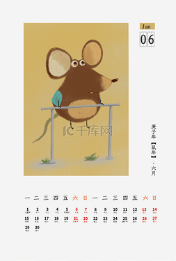 鼠年主题日历