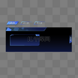 控件界面素材图片_科技未来ui控件
