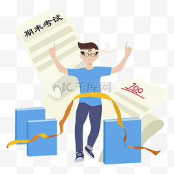 迎战期末图片_期末冲刺人物矢量图