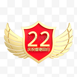 香港回归22周年装饰