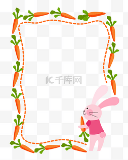 兔子胡萝卜边框图片_兔子萝卜边框