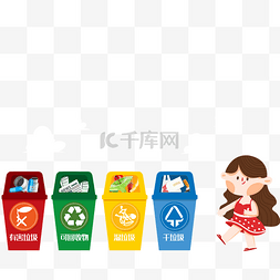 环保分类元素图片_卡通小女孩在垃圾分类